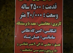 شهر زیرزمینی کردعلیا تیران و کرون کجاست؟