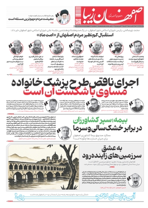 17 شهریور 1404