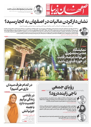 22 شهریور 1404