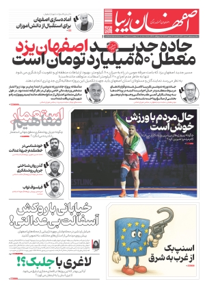 30 شهریور 1404