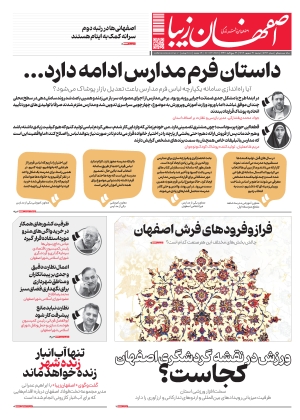 31 شهریور 1404