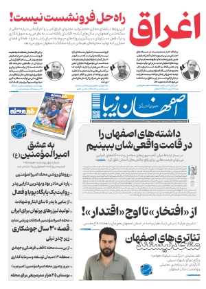 1 مهر 1404