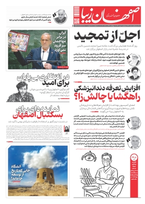 3 مهر 1404