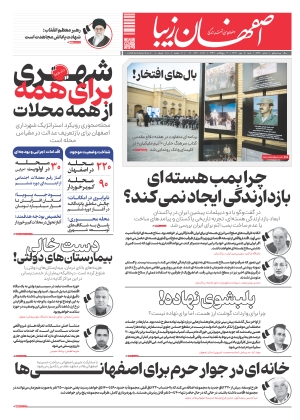 5 مهر 1404