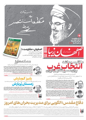 6 مهر 1404