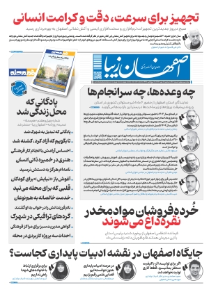 8 مهر 1404