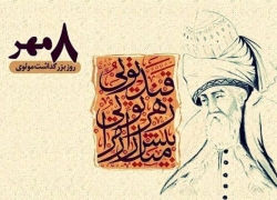 دو حماسه یک مقصد دو حماسه یک مقصد