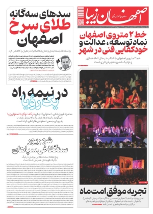 20 شهریور 1404
