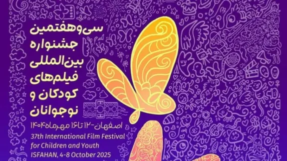 قلب اصفهان در چهلستون برای جشنواره تپید