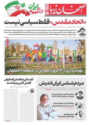 13 شهریور 1404