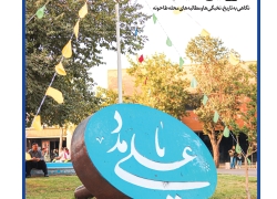 سرزمین آسیاب‌ها