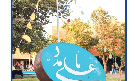 سرزمین آسیاب‌ها