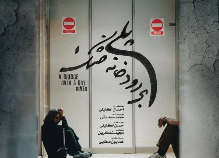 شهری با روزهای خاکستری