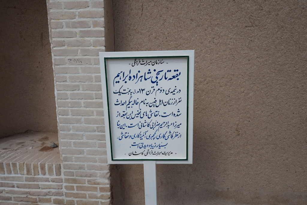 بقعه امامزاده شاهزاده ابراهیم(ع) کاشان کجاست؟