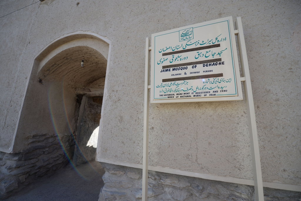 مسجد جامع تاریخی دهق کجاست؟