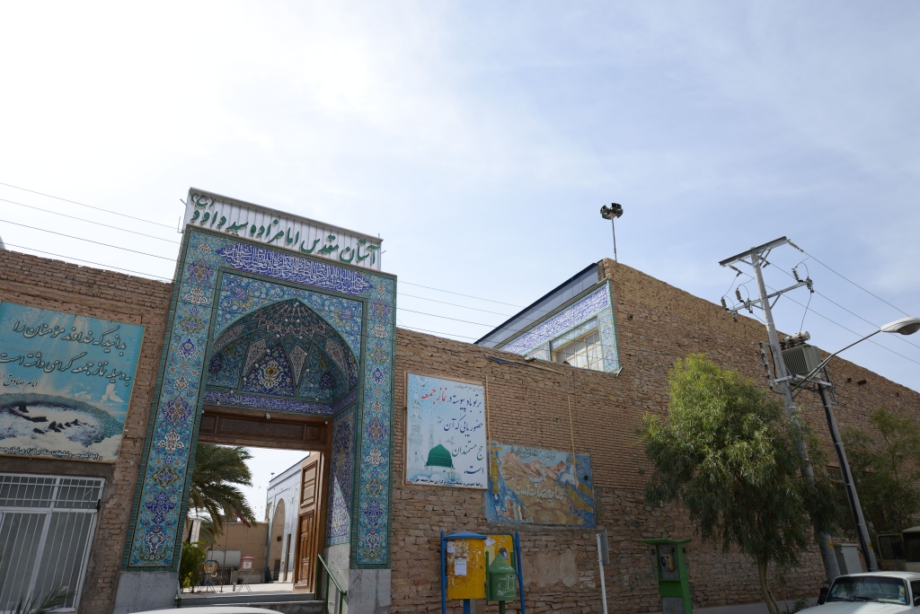 مقبره امامزاده سید داوود(ع) خور و بیابانک کجاست؟