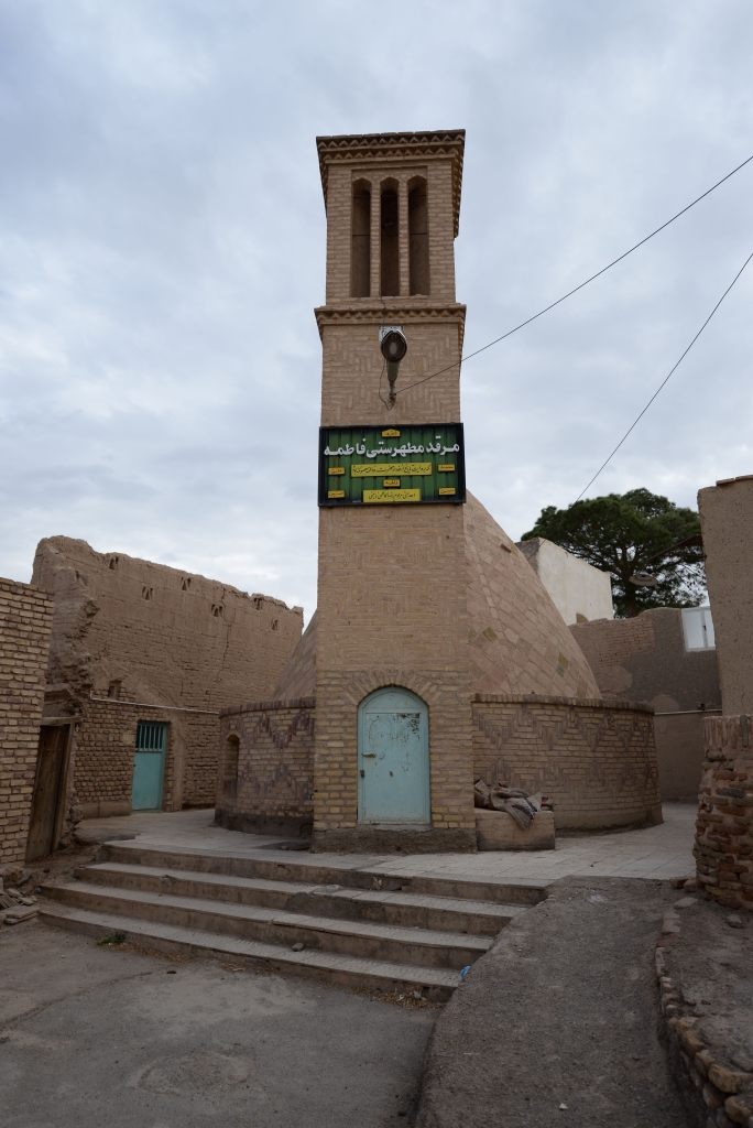 بقعه مطهر ستی فاطمه (س) نائین کجاست؟