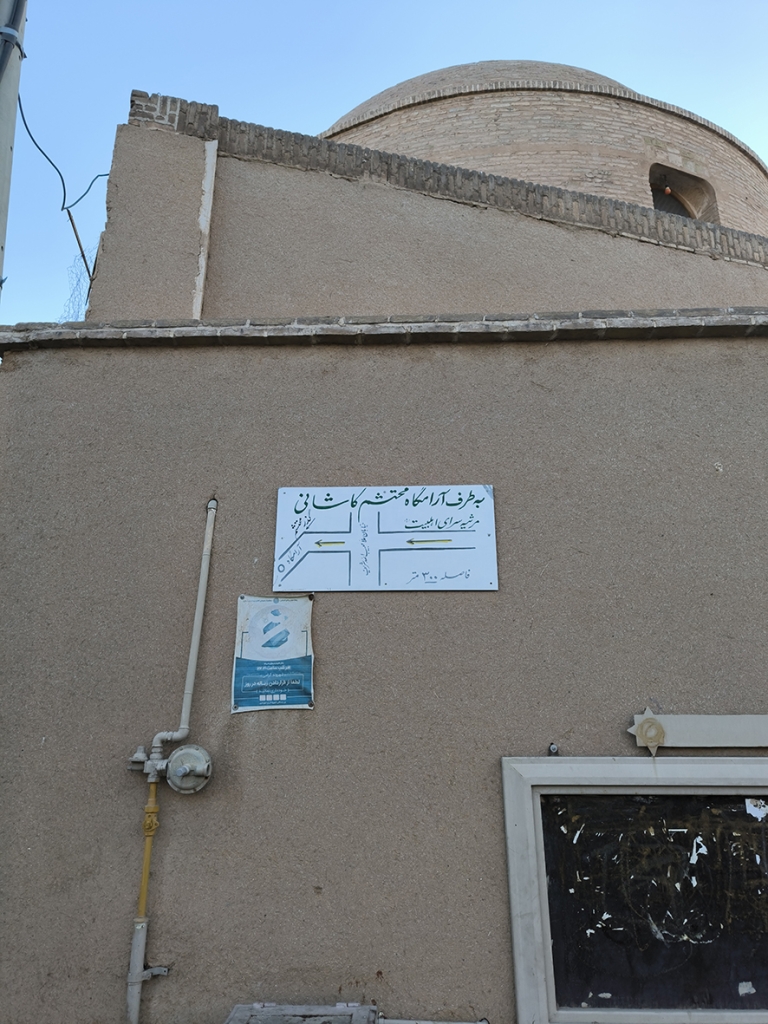 مقبره محتشم کاشانی کجاست؟