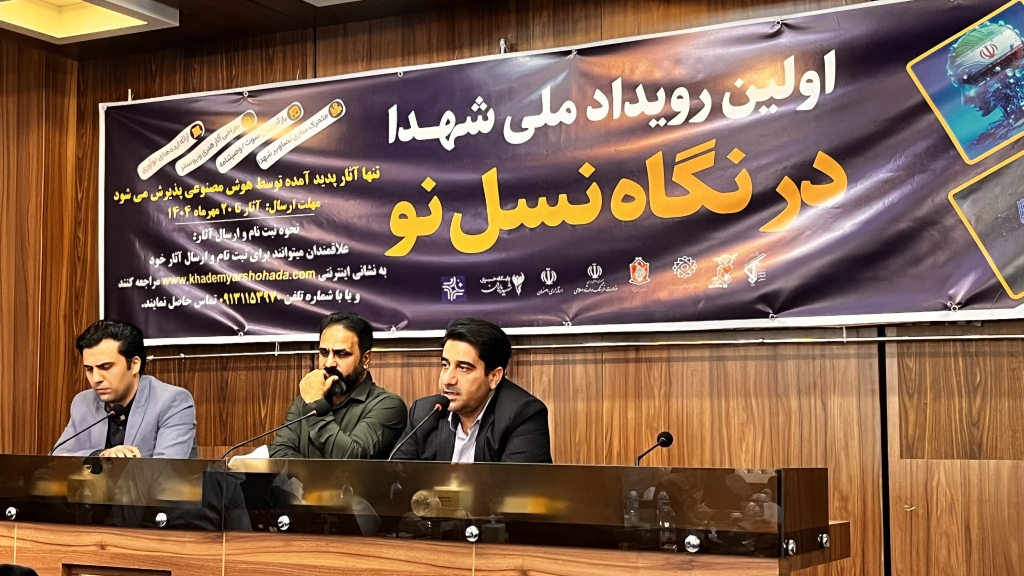با «هوش مصنوعی» راوی شهدا شوید! - اصفهان زیبا