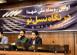 با «هوش مصنوعی» راوی شهدا شوید!