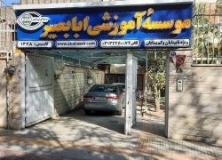 پلهپله تا ابابصیر پلهپله تا ابابصیر