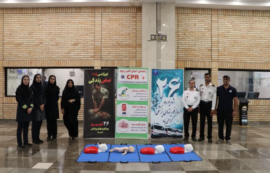 آموزش همگانی ماساژ قلبی در متروی اصفهان