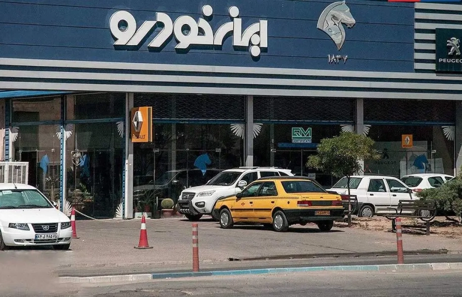 اعلام جزئیات فروش فوری ایران‌خودرو با شرایط جدید