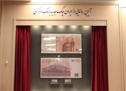 طرح جدید ۵۰ هزار تومانی با حذف ۴ صفر رونمایی شد