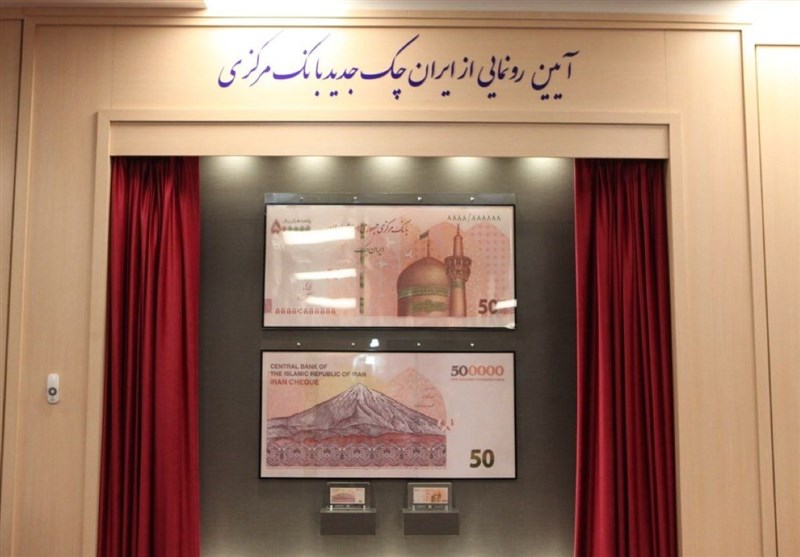 طرح جدید ۵۰ هزار تومانی با حذف ۴ صفر رونمایی شد