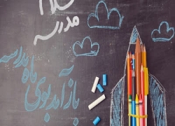 هشدارهای ایمنی فضای مجازی در آستانه سال تحصیلی جدید