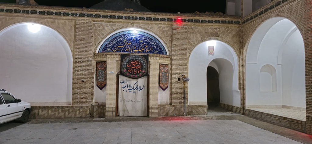 حسینیه سرای نو نائین کجاست؟