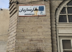 مناره ساربان اصفهان کجاست؟