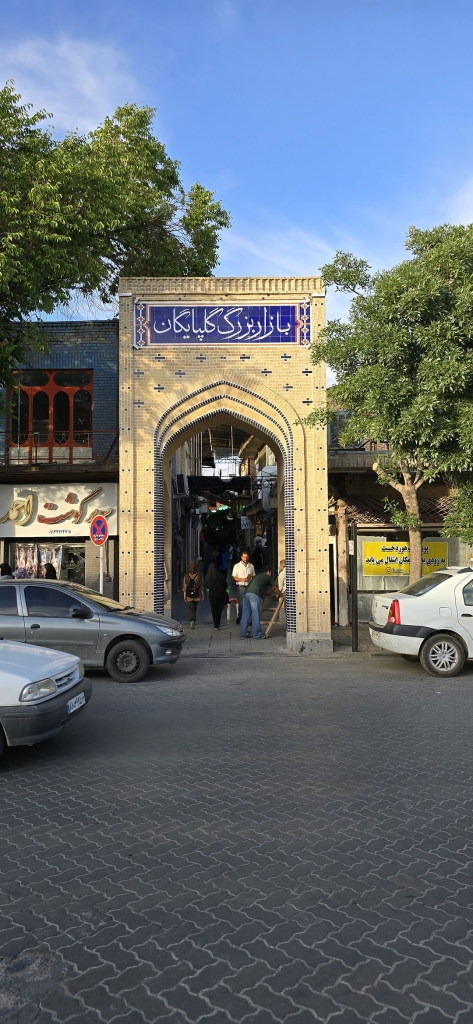 بازار تاریخی گلپایگان کجاست؟