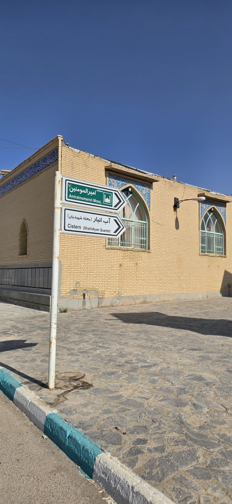 آب انبار شهیدان‌ هرند کجاست؟ - اصفهان زیبا