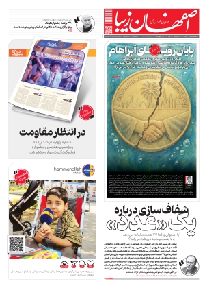 15 مهر 1404