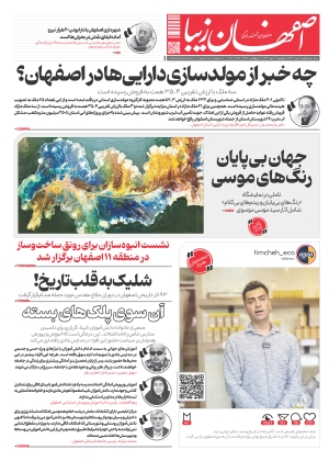 9 مهر 1404