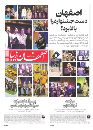 17 مهر 1404