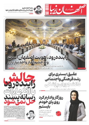 19 مهر 1404