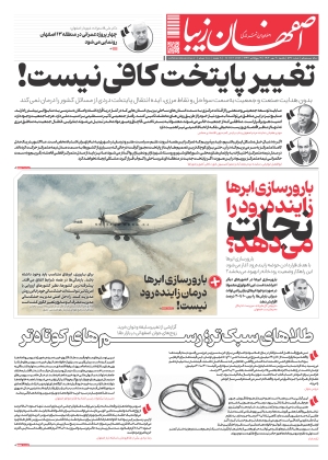 20 مهر 1404
