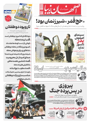 22 مهر 1404