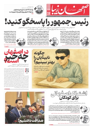23 مهر 1404
