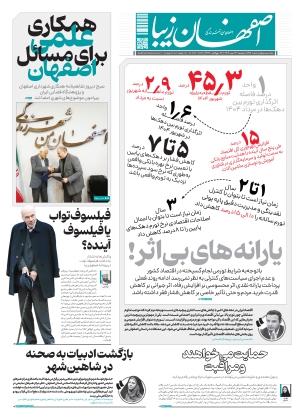 24 مهر 1404