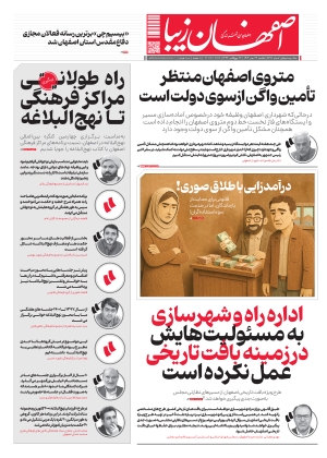 27 مهر 1404