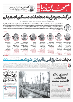 28 مهر 1404
