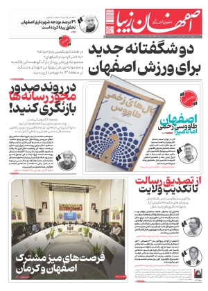 8 آبان 1404 8 آبان 1404