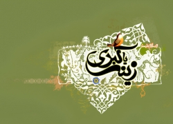 شعر فارسی بر آستان زینب(س) شعر فارسی بر آستان زینب(س)