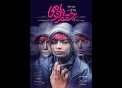 چشمبادومی روایت شکاف نسلی چشمبادومی روایت شکاف نسلی