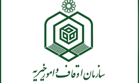 اصفهان با بیش از ۱۶هزار موقوفه از استان‌های پیشتاز در حوزه وقف است