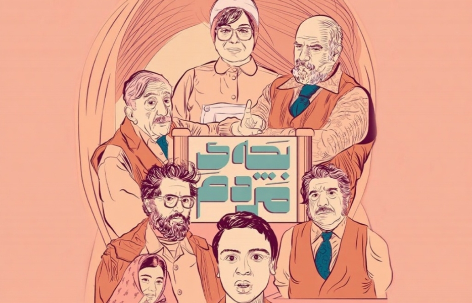 بچه مردم و روایتی از آقابودن بچه مردم و روایتی از آقابودن