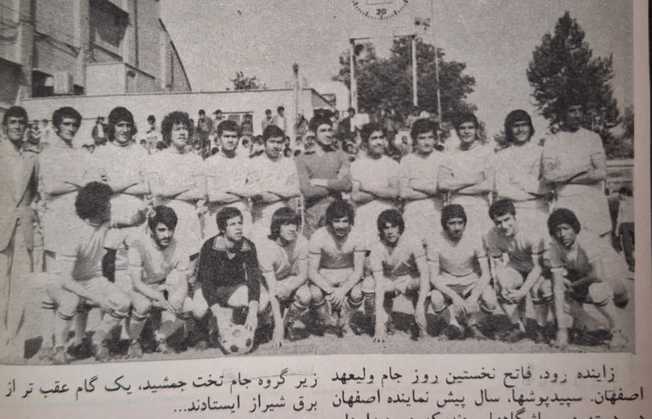 مثلث قهرمانی در بین 35 تیم اصفهانی